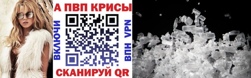 А ПВП кристаллы Оренбург