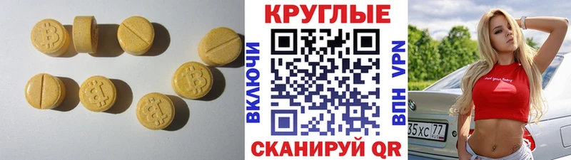 Экстази таблы  Оренбург 