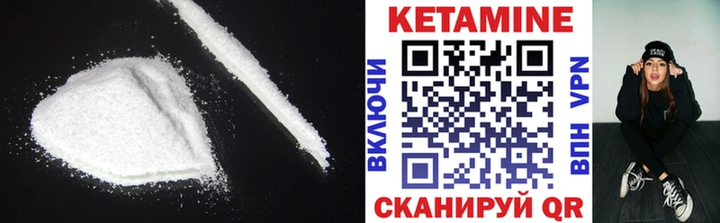 Кетамин VHQ  Оренбург 