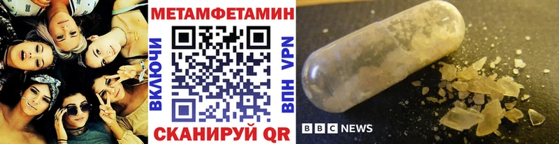 Первитин Methamphetamine  Оренбург 